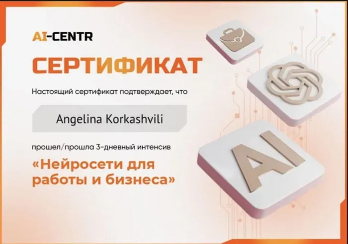 AI-Centr · Neural nets for work & business, 2025