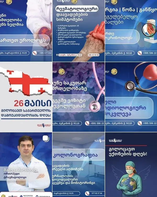 MedCenter — high-tech hospital — Healthcare · Batumi