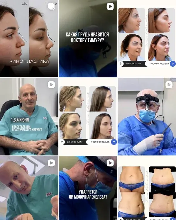 Dr. Kobulashvili — plastic surgery — Medical · Authority
