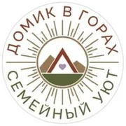 Домик в горах — family guesthouse